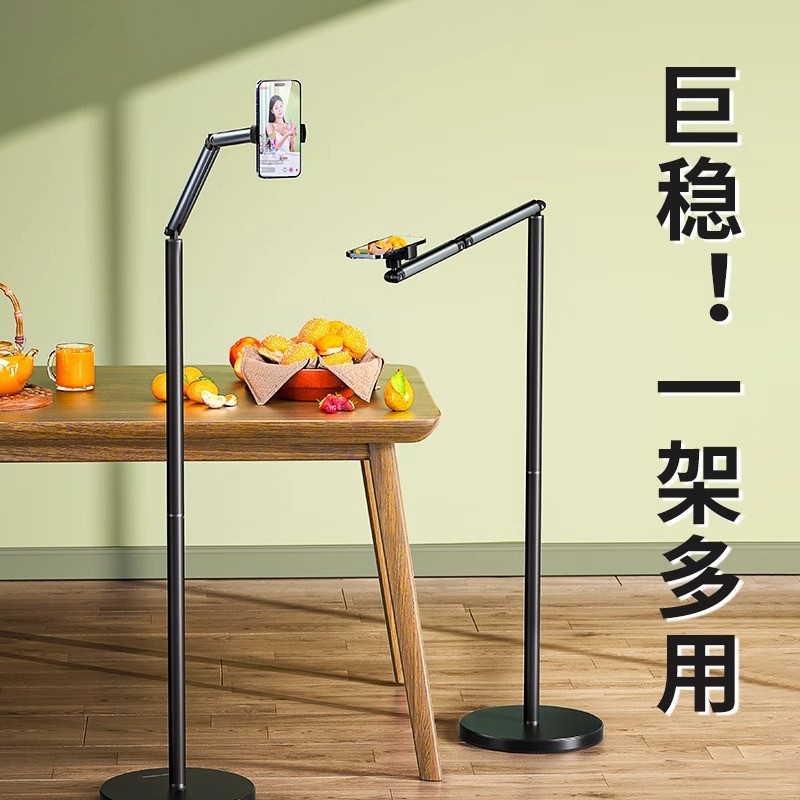 直播手机专用支架落地俯拍手机架磁吸平板拍摄对镜直播架多功能旋转专