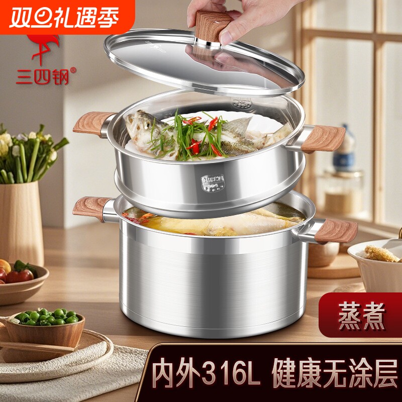 三四钢316L不锈钢双耳汤锅食品级蒸煮一体小蒸锅加厚三层钢家用锅