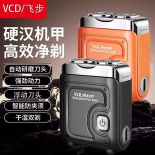 德国电动剃须刀男士2026新款刮胡刀迷你便携式须刨进口胡须精钢
