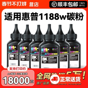 适用惠普1188w墨粉1188a 1188nw w pnw 1136w 1008a 1008w W1660A 166A HP Laser MFP激光打印机硒鼓碳粉CMYK