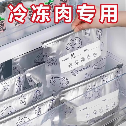 铝箔保鲜密封袋食品级冰箱家用冻肉蔬菜抗菌分装收纳袋拉链式冷冻