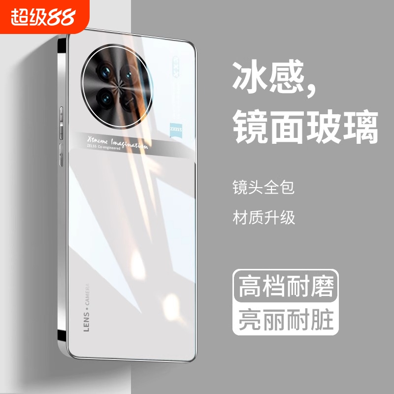 X90钢化玻璃全包手机壳新款