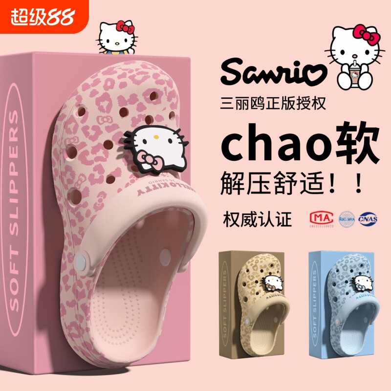 夏季凯蒂猫包头厚底防滑洞洞鞋图片