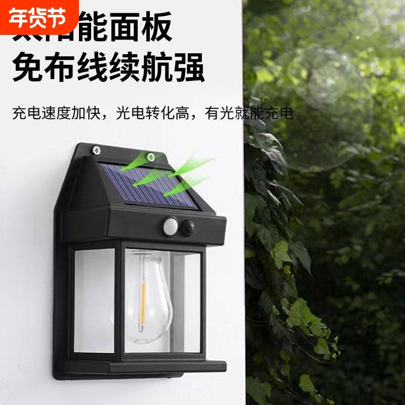 太阳能户外壁灯氛围户外花园庭院暖光灯人体感应阳台灯LED照明灯