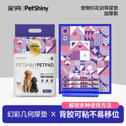 宠物尿垫加厚吸水|超1000次加购