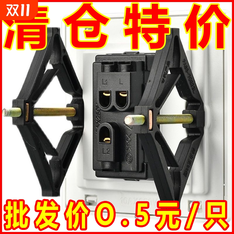 开关盒内支撑86型暗盒修复