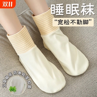 睡觉袜子女双面德绒艾草底秋冬2025空调地板大码 防寒脚套羊毛睡眠