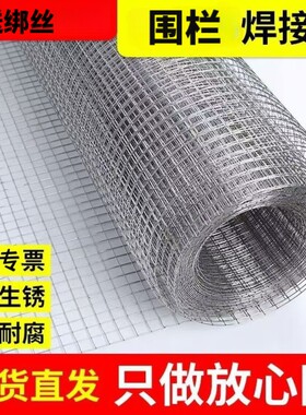 防鼠电焊网鸡笼子加粗