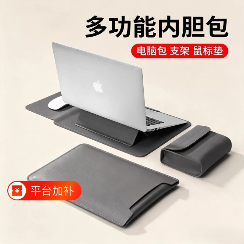 笔记本支架电脑包适用联想小米华为matebook14苹果macbook air13小新pro16女M3男ipad平板M4内胆保护套15.6寸