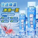 喷雾降温神器夏天汽车便携散热瞬间冰凉清凉迅速制冷干冰喷雾神器