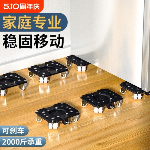 【已售100万+】搬家神器移动滑轮