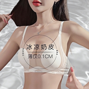 超薄透氣涼感奶皮內衣女果凍條支撐蜂巢洞洞杯無痕聚攏空調文胸罩