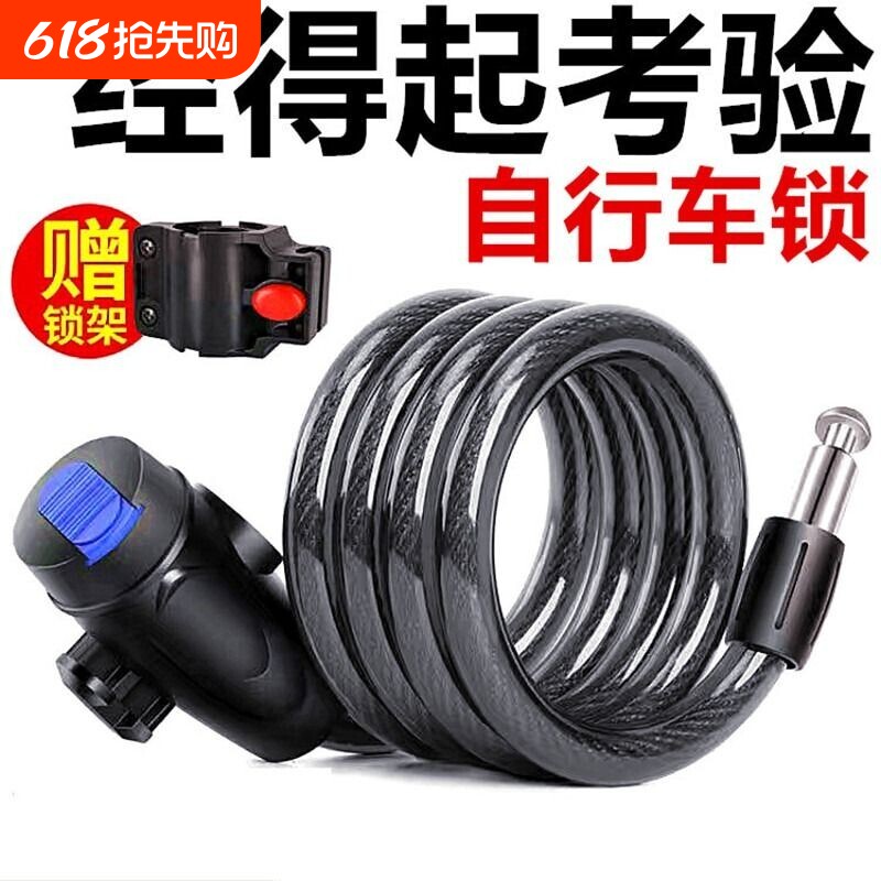 自行车锁山地车锁电动单车锁密码锁加粗钢丝锁钥匙门锁骑行装备