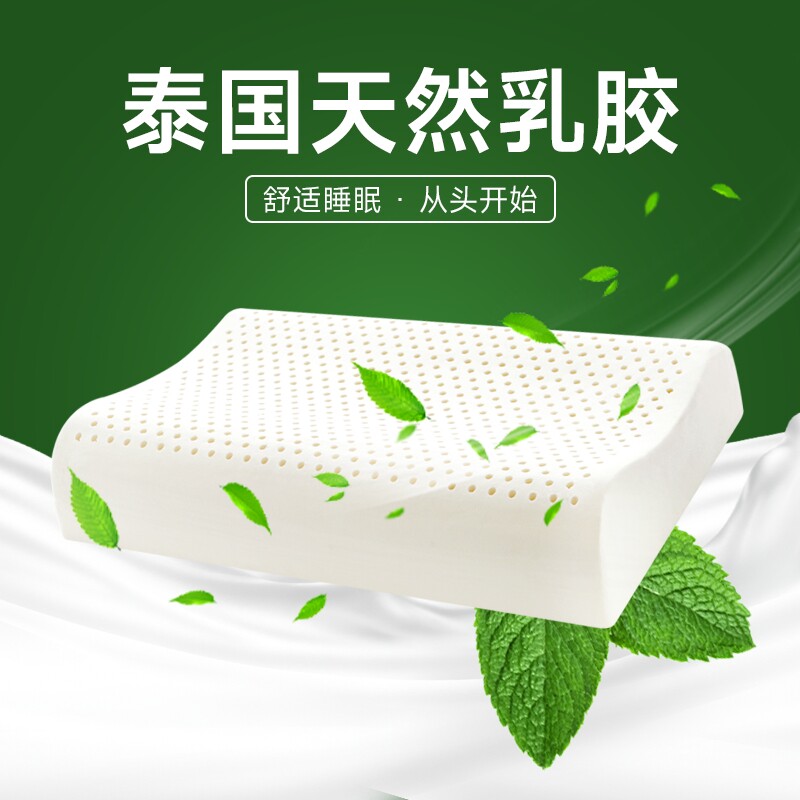乳胶枕头枕芯成人薄款颈椎硅胶橡胶高枕舒颈天然低枕护颈睡眠侧睡