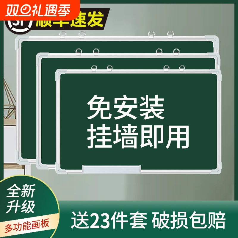 磁性双面黑板教师教学可擦写字板