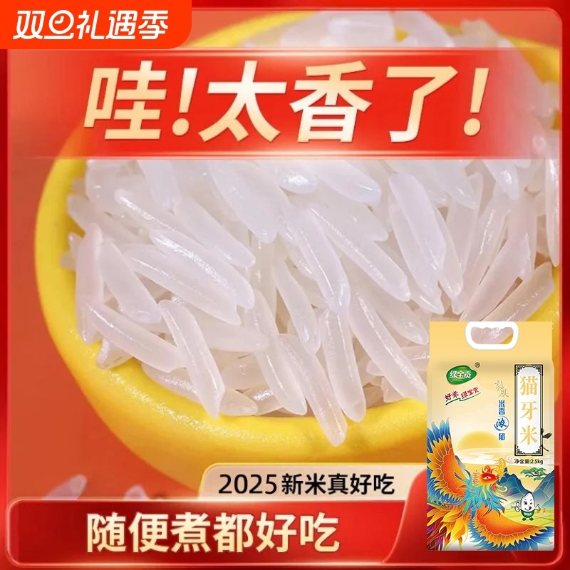 江西籼米2.5kg真空袋装当季新米