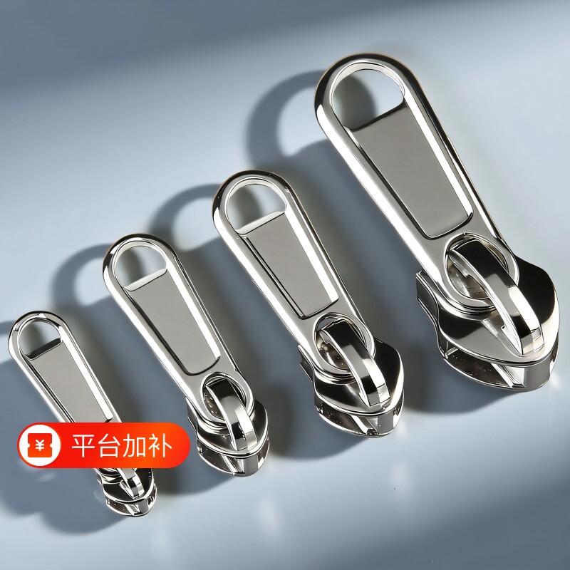 加厚尼龙拉链头3/5/8/10号金属拉锁书包背包衣服裤子被套拉链配件
