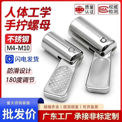 防滑不锈钢可调节手拧螺母