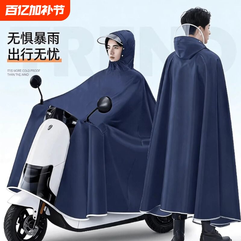 电动车雨衣男款防暴雨加厚加大方便穿脱女成人外穿摩托专用单双人