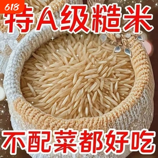 正宗农家井冈山红米5斤杂粮糙米香大米粳米胚芽米饱腹长粒健康