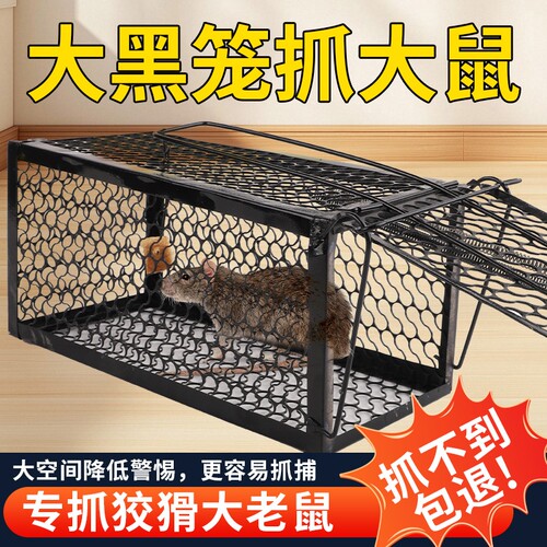 大号抓老鼠笼子家用捕鼠器捉扑全自动一窝端室内捕鼠神器灭鼠克星