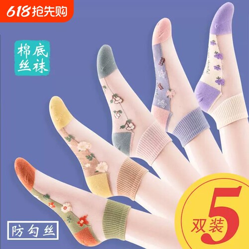 水晶袜纯棉底玻璃丝短筒袜