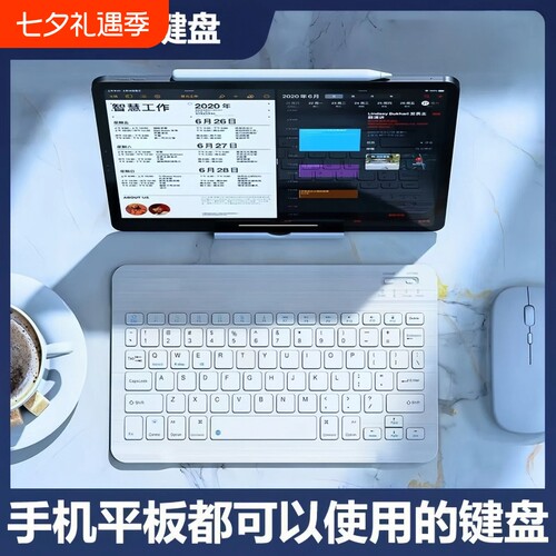 无线蓝牙鼠标键盘静音充电适用于ipad平板电脑苹果华为小米安卓手机通用套餐便携连接办公轻薄笔记本背光
