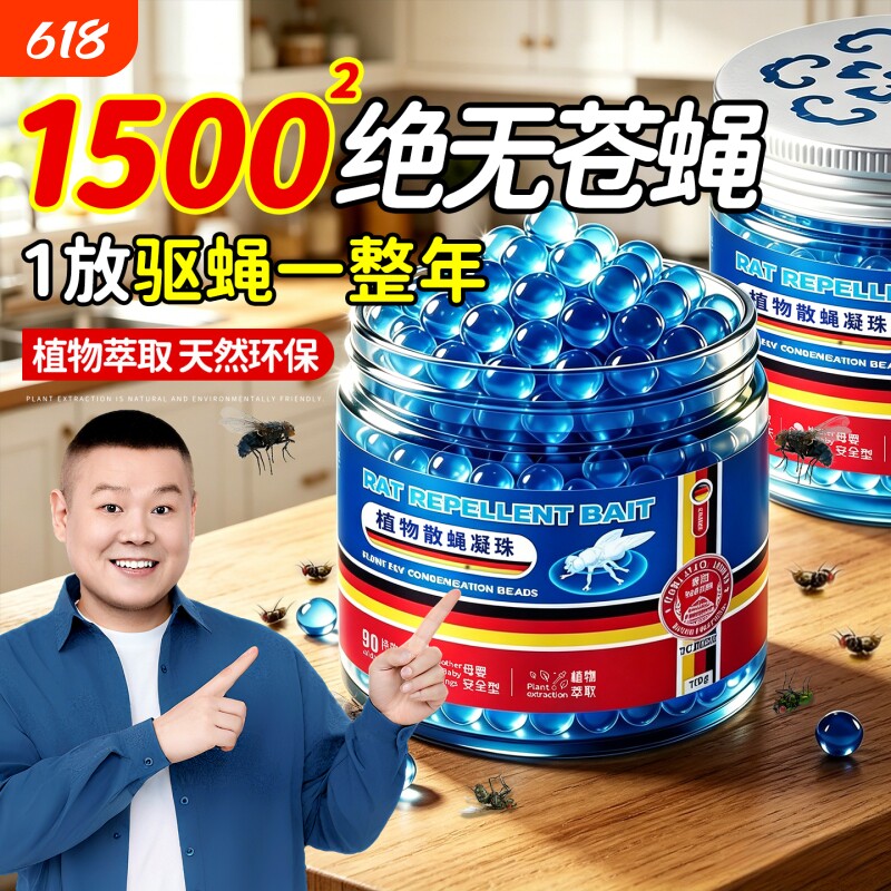 苍蝇消灭神器驱赶商用饭店2026新款克星一扫光驱蝇厨房餐厅办公室