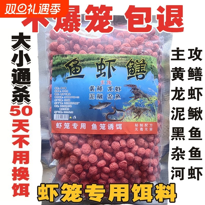 黄鳝诱饵龙虾饵料泥鳅河虾诱饵抓虾药专用诱饵料虾笼诱饵万能鱼饵