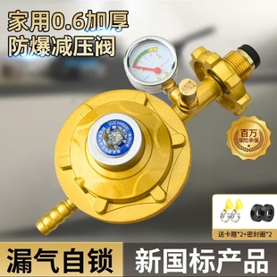 液化氣防爆減壓閥家用煤氣罐安全閥自動關閉低壓閥燃氣煤氣灶閥門