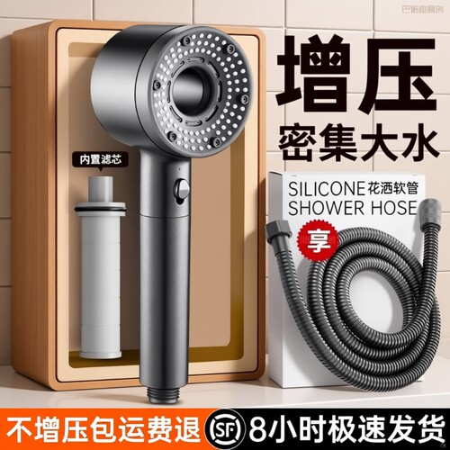 超强增压花洒套装|超1000次加购