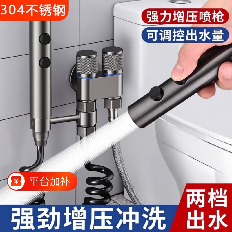 304不锈钢马桶冲洗喷枪一进二出厕所水龙头角阀增压高压水枪水管