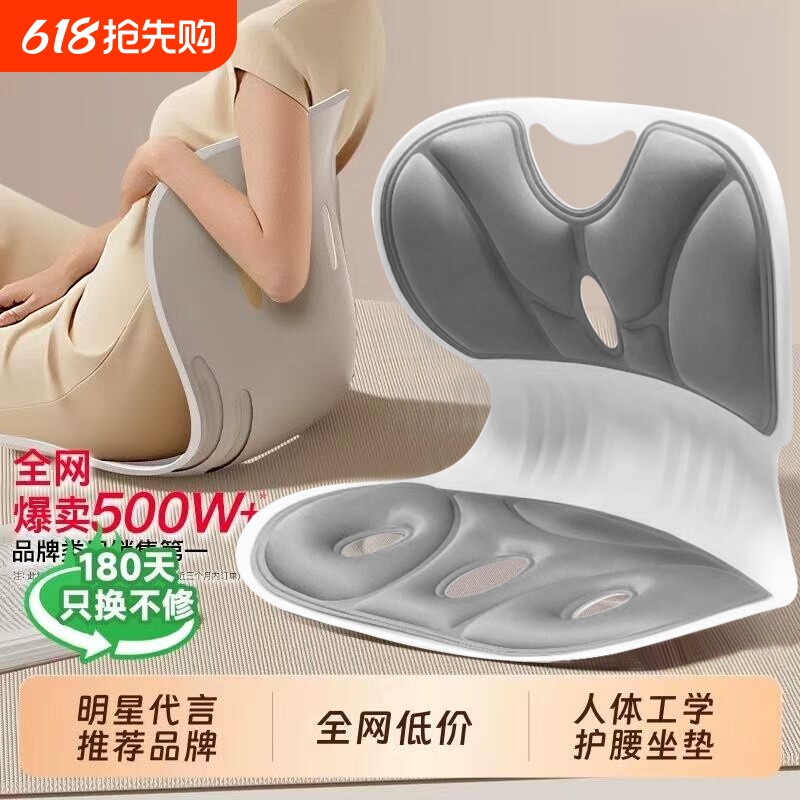 人体工学坐姿椅座椅靠垫护腰坐垫神器椅支撑加高办公开车腰椎腰背