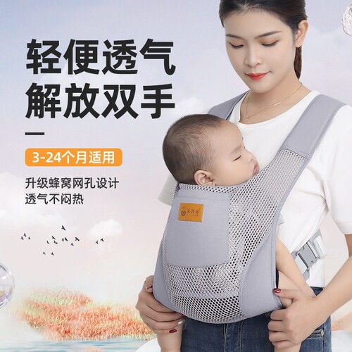 夏季婴儿背带轻便外出哄睡简易卡扣抱娃神器解放双手网眼透气背巾