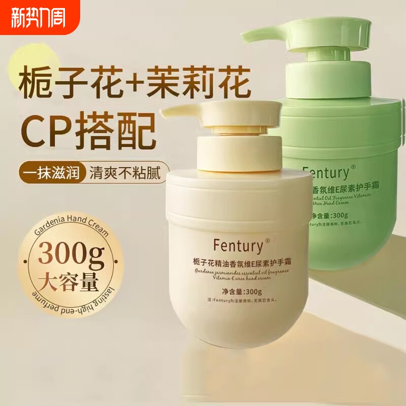 栀子花香氛护手霜滋润保湿补水防干裂持久留香女男正品嫩白大容量