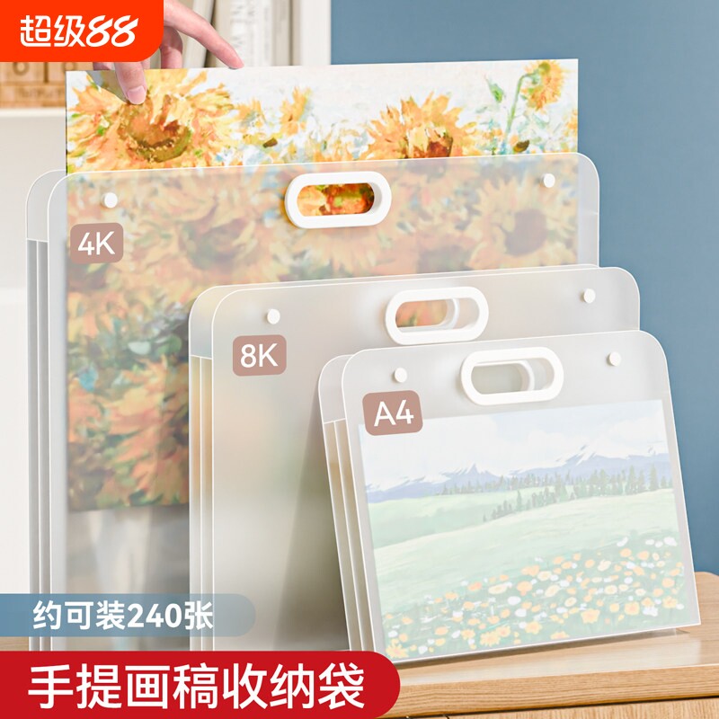 画册收纳册4k素描绘画画纸画稿画夹美术作品集8K文件资料册a2画作收纳袋子a3透明海报油画袋儿童奖状收集册