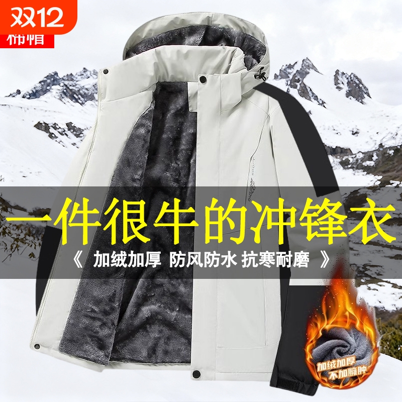 冲锋衣男女户外加绒加厚防风防水防寒秋冬季大码男棉服保暖脱卸帽