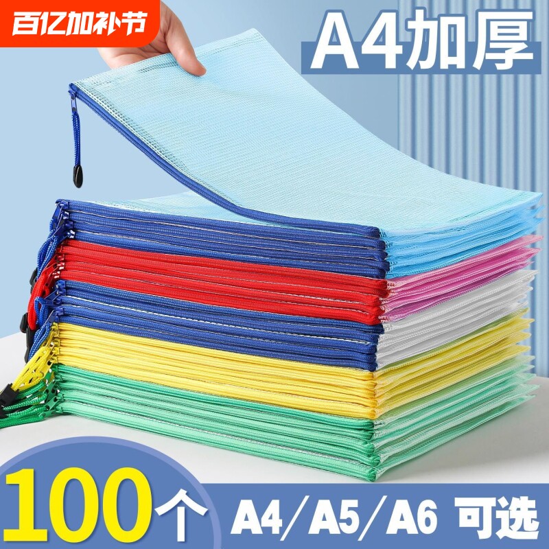 加厚a4文件袋拉链式透明塑料大容量网格拉链袋学生试卷收纳袋防水