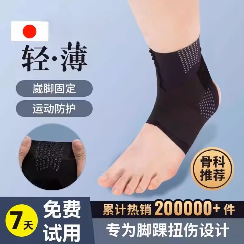 医用护踝韧带损伤脚扭伤恢复护具套防崴脚固定关节腕运动专业穿鞋