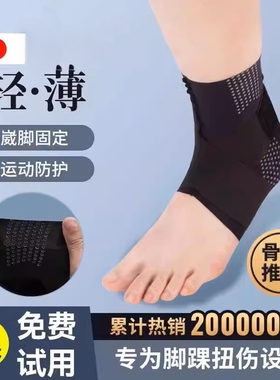 医用护踝韧带损伤脚扭伤恢复护具套防崴脚固定关节腕运动专业穿鞋