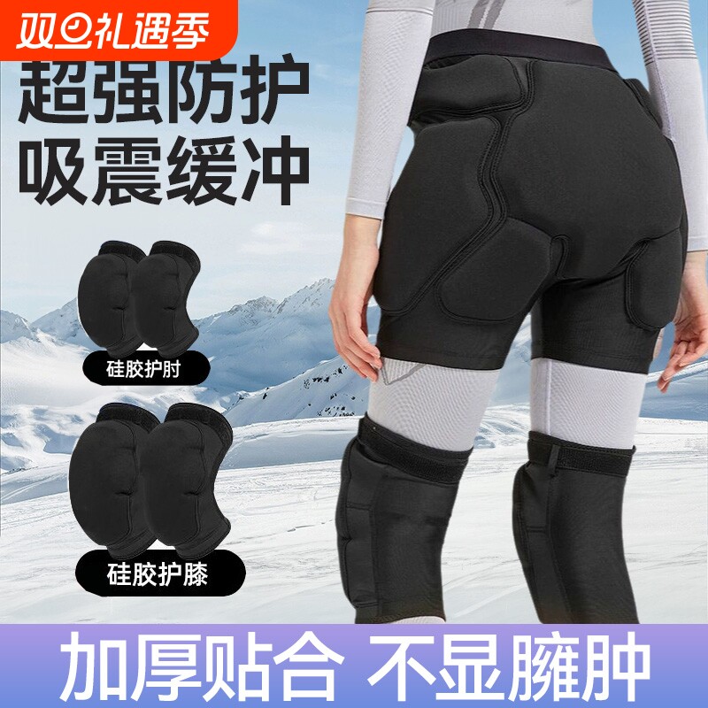 滑雪护具内穿护臀护膝防摔屁股垫单板滑冰保暖护肘护手全套装备
