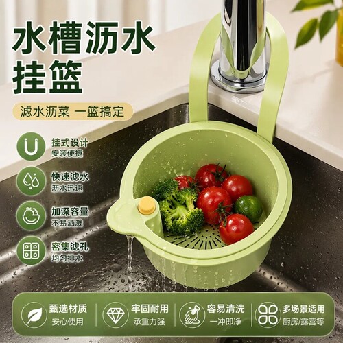 【回购榜TOP】厨房水槽沥水篮