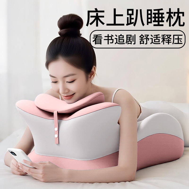 【多功能床上趴睡枕】玩手机神器