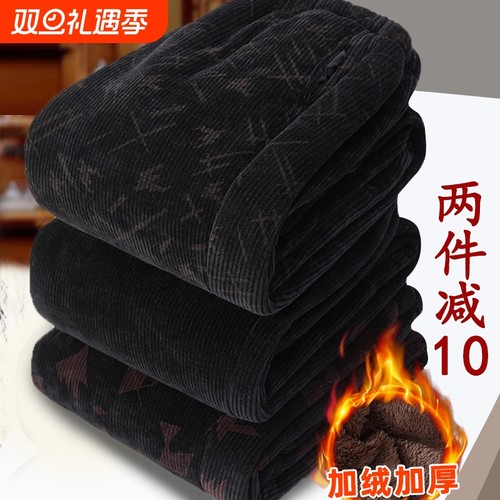 灯芯绒加厚棉裤|超1000次加购