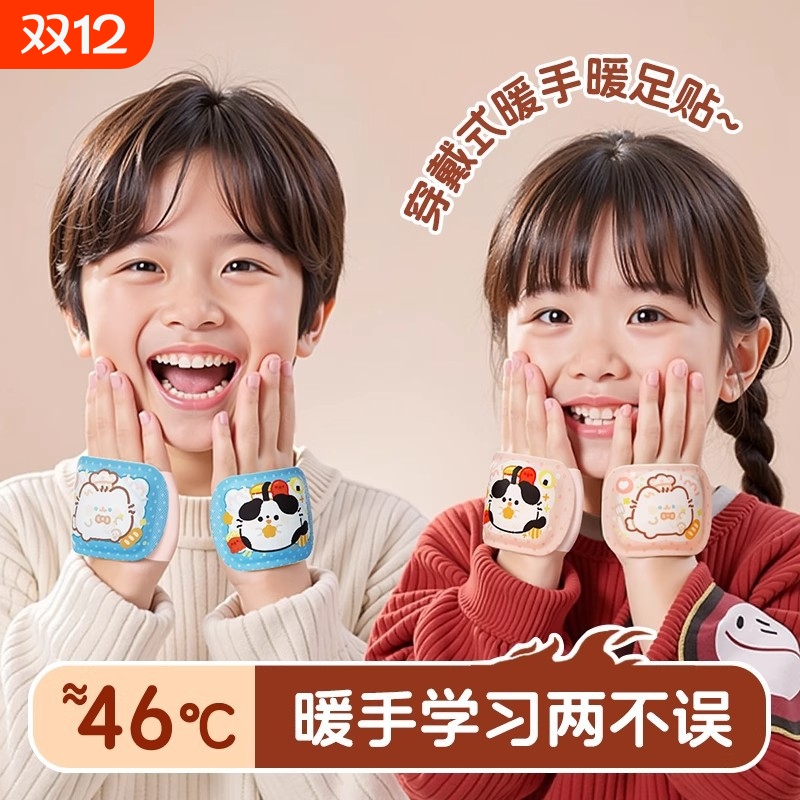 穿戴式暖手宝学生专用暖手贴2025新款自发热手握式暖宝宝儿童暖手