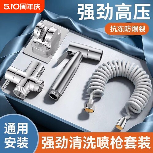 不锈钢高压喷枪水龙头延长管阳台卫生间厕所马桶冲洗神器家用水枪