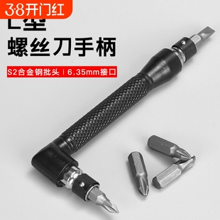 L型90度双头直角批头拐角手柄拐弯器正反棘轮卡珠款扳手狭小空间