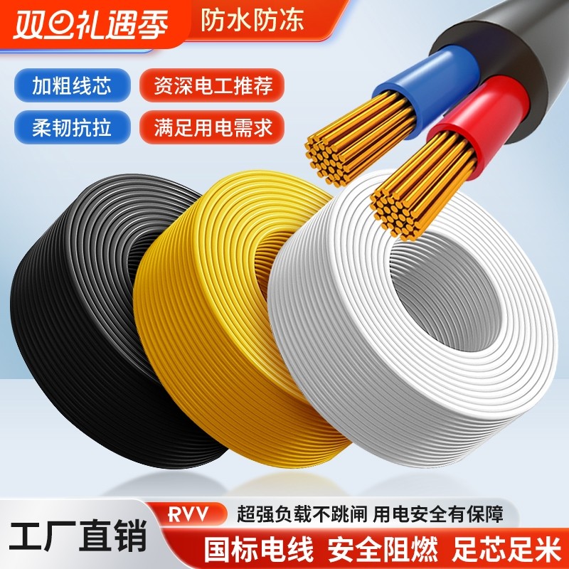 国标RVV护套线4芯|千人回购