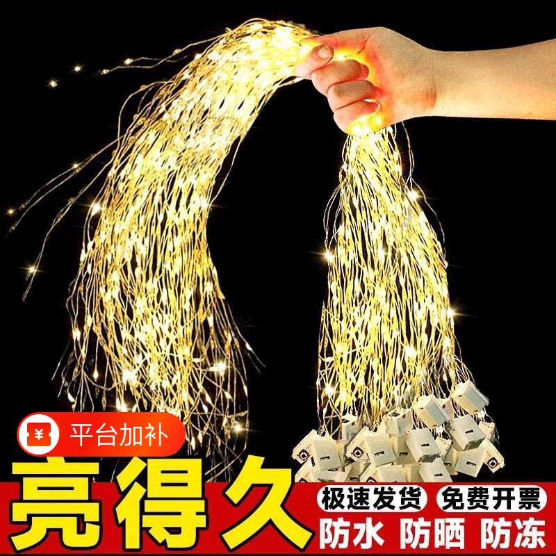 led灯带条闪灯串灯满天星星灯婚礼防水氛围灯露营挂树灯装饰灯带