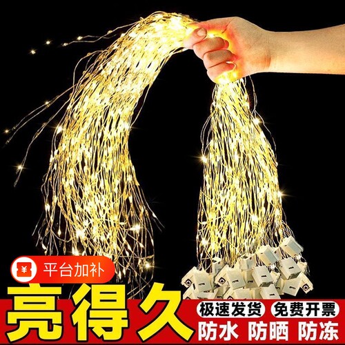 led灯带条闪灯串灯满天星星灯